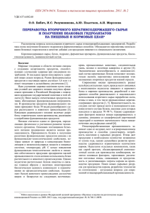 ISSN 2074-9414. Техника и технология пищевых производств. 2011. № 2