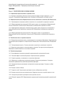 Новосибирский государственный технический университет    www.nstu.ru  Раздел «Абитуриентам» – Программы вступительных испытаний 