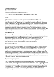 VILJAMAA-DIRKS Kalaterveyskatsaus, tiivistelmä (RUS)