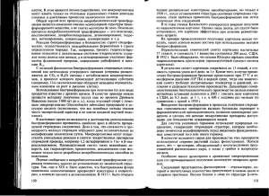Биотехнология_Сазыкин и др._2008_ч.2