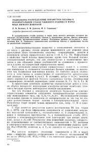 95-4-044 ( 224 kB ) - Вестник Московского университета
