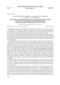 PDF - 1,26 Мб. - Белорусский государственный университет