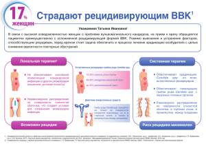 Флюкостат и локальные препараты