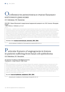 open full article - Вестник дерматологии и венерологии