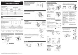 Инструкции по техническому обслуживанию Регулировка Установка каретки SI-6N9FA-003