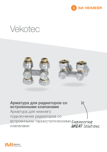 Vekotec - IMI Hydronic Engineering
