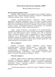 документ (842Кб, pdf)