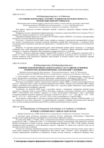 Хист - всеукраїнський журнал молодих вчених - 2008-879