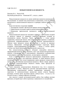 С. 122-124 - Репозиторий БНТУ