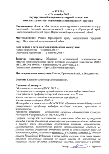 АктNьб - Официальный сайт Администрации Приморского края