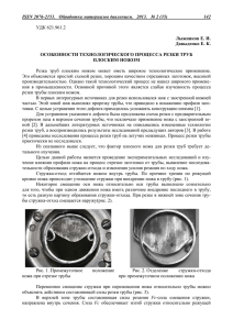 ISSN 2076-2151. Обработка материалов давлением. 2013. № 2