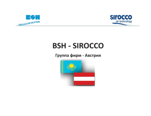 bsh - sirocco - Advantage Austria