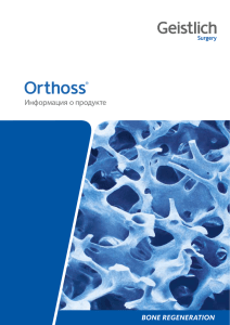 Orthoss Product Information