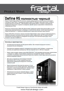 Define R5 Blackout Edition Product Sheet_Russian
