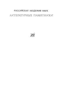 Франческо Петрарка. Африка. М., Наука, 1992. EBook 2012