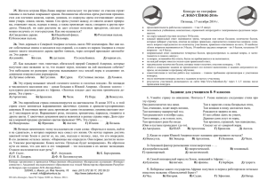 9 классы - Белорусская ассоциация "Конкурс"