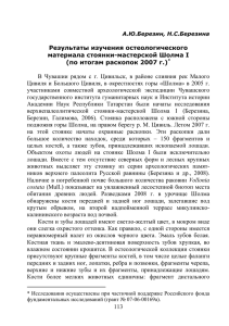 publicat/sbornik/Berezini ( 554.82 Кбайт )