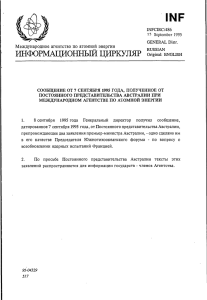 INFCIRC/486 - Communication of 7 September 1995 Received from