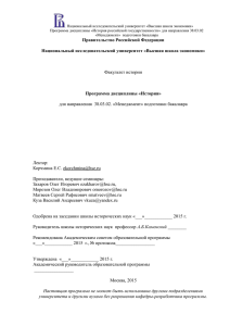 Правительство Российской Федерации Национальный