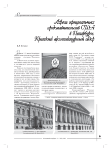 Адреса официальных представительств США в Петербурге.