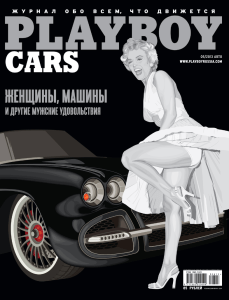 Журнал "Playboys Cars" - Мотоциклы Royal Enfield