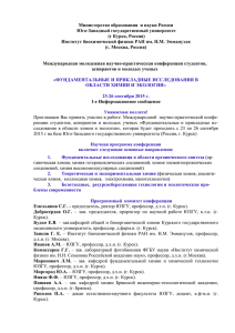 Министерство образования и науки России Юго