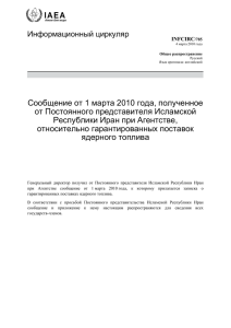 INFCIRC/785 - Communication dated 1 March 2010 received from