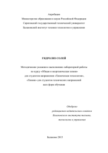 Апробация Министерство образования и науки Российской