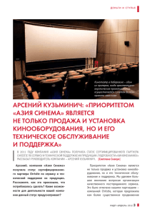 Кинотеатр в Хабаровске – один из примеров, когда архитектурно- акустическое проектирование
