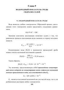 стр. 309-448 - Российский государственный университет нефти