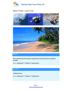 Tropical Asia Tours (Pvt) Ltd Tropical Asia Tours (Pvt)