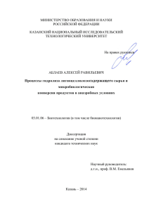 Диссертация Аблаева А.Р. размещено 14.10.2014 г., 1.60 МБ