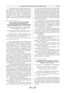 Полный текст [pdf, 189 кб] - Волгоградский государственный