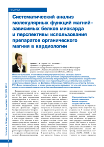 11_gromova_журнал-Казахстан-2013