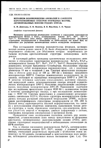 92-2-043 ( 272 kB ) - Вестник Московского университета