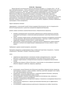 Приказ Высшей аттестационной комиссии Республики Беларусь от 15 апреля 2014...