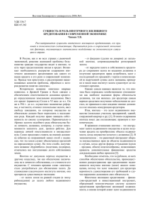 81 Вестник Башкирского университета.2006.№4. УДК 336.7