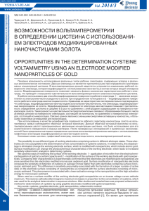 Vol. 2014/3 - Сетевой электронный научный журнал