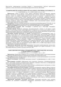 Министерства здравоохранения Республики Беларусь в