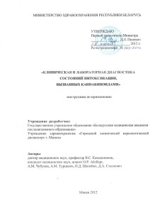 065-0512 - Белорусская медицинская академия