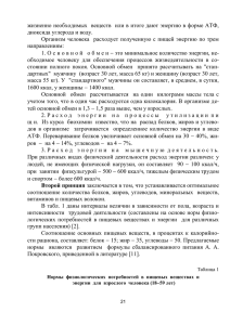 жизненно необходимых веществ или в итоге дают энергию в