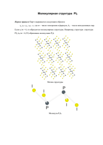 PI2  (реферат Александры Овсянниковой)
