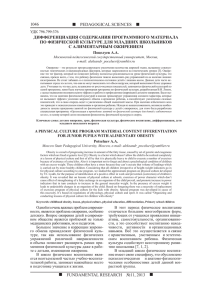 1046 fundamental research №11, 2013 pedagogical sciences