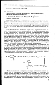 96-3-45 ( 189 kB ) - Вестник Московского университета. Серия