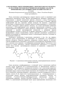 l-нуклеозиды: синтез производных l