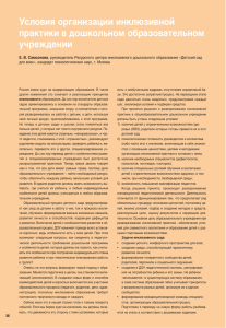 PDF, 54 кб - Портал психологических изданий PsyJournals.ru