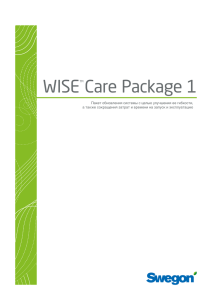 WISETM Care Package 1