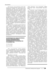 Психиатрия Тюменский медицинский журнал № 1, 2010