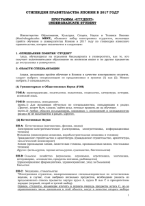 Содержание программы на русском языке