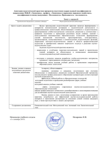 3 Зачет с оценкой Начальник учебного отдела Назаренко Н.В.